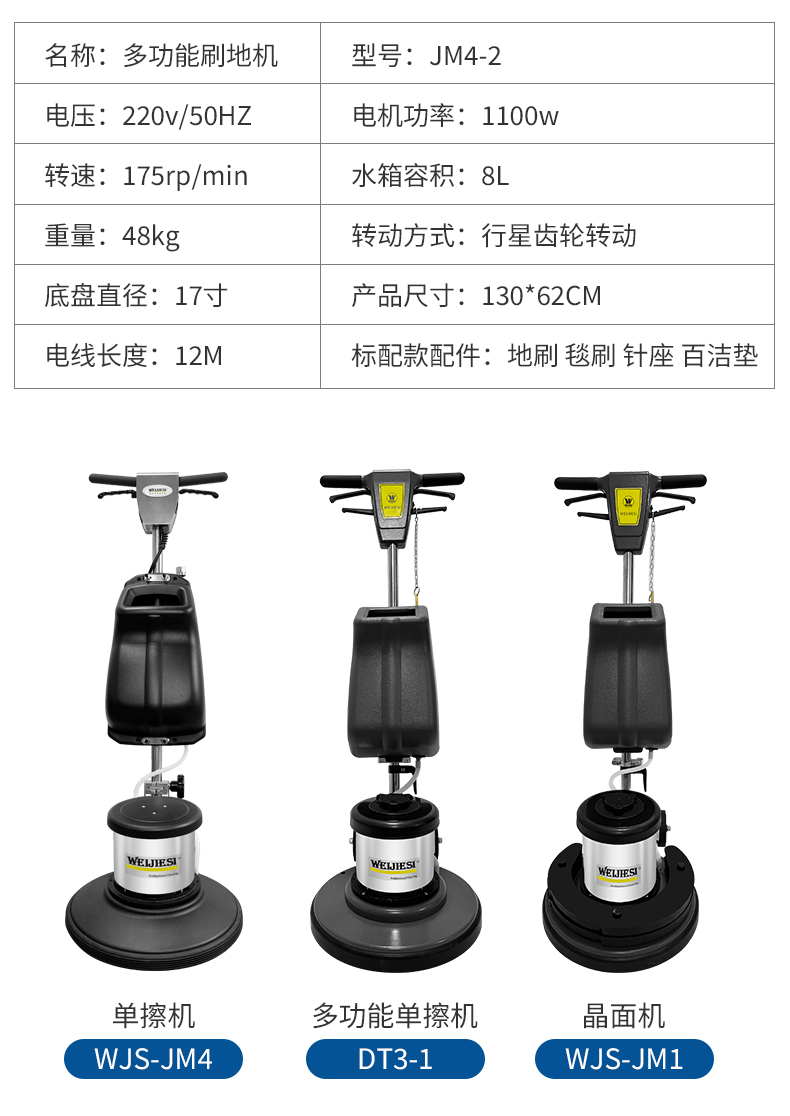 WJS-JM4-2多功效单擦机-