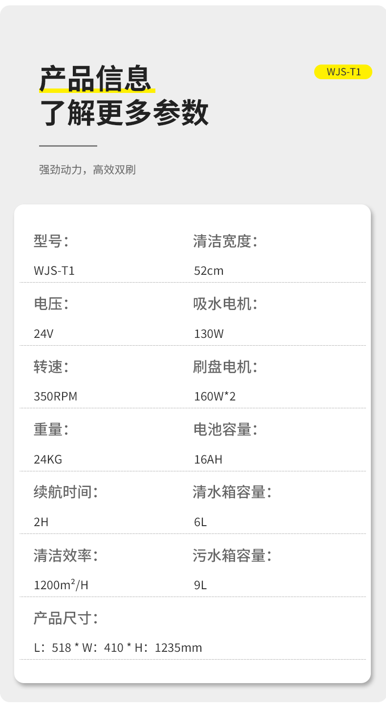 WJS-T1迷你洗地机-电动洗地机出租_手推式洗地机|扫地机_驾驶式洗地机|扫地车-八达国际
