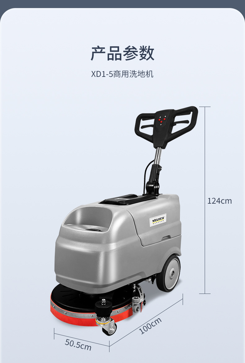XD1-5-电动洗地机出租_手推式洗地机|扫地机_驾驶式洗地机|扫地车-八达国际