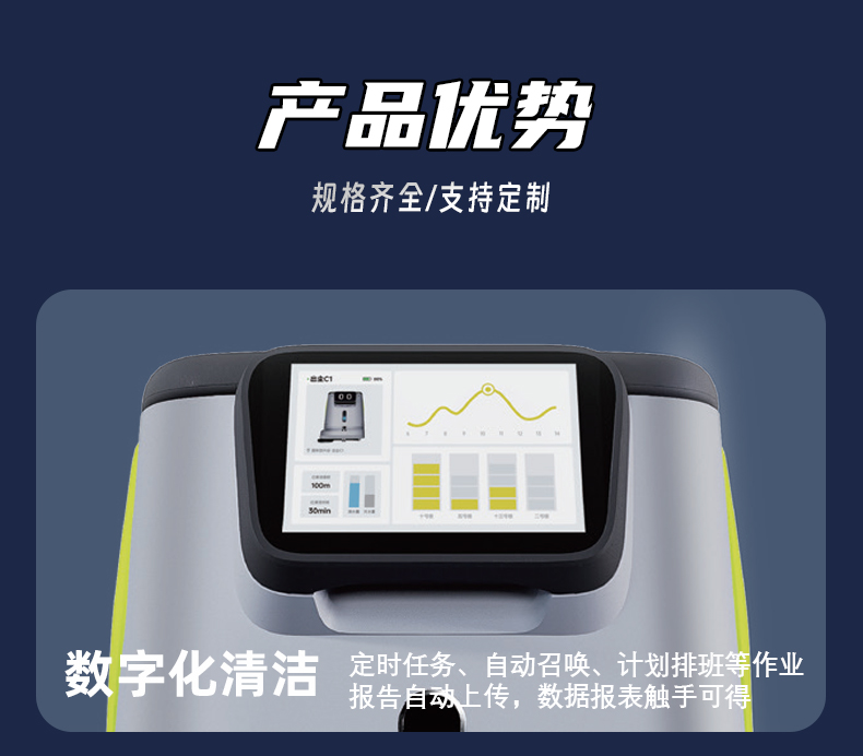 CC1商用清洁机械人-电动洗地机出租_手推式洗地机|扫地机_驾驶式洗地机|扫地车-八达国际