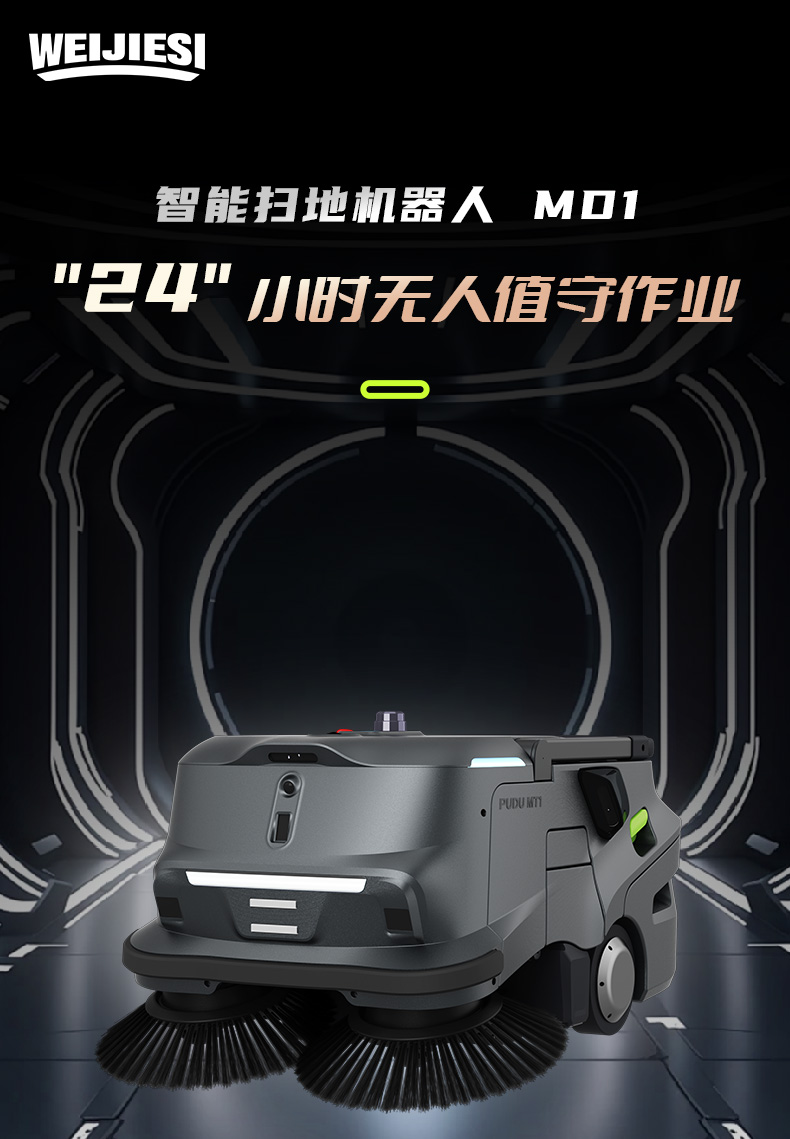 MT1AI智能扫地机械人-电动洗地机出租_手推式洗地机|扫地机_驾驶式洗地机|扫地车-八达国际