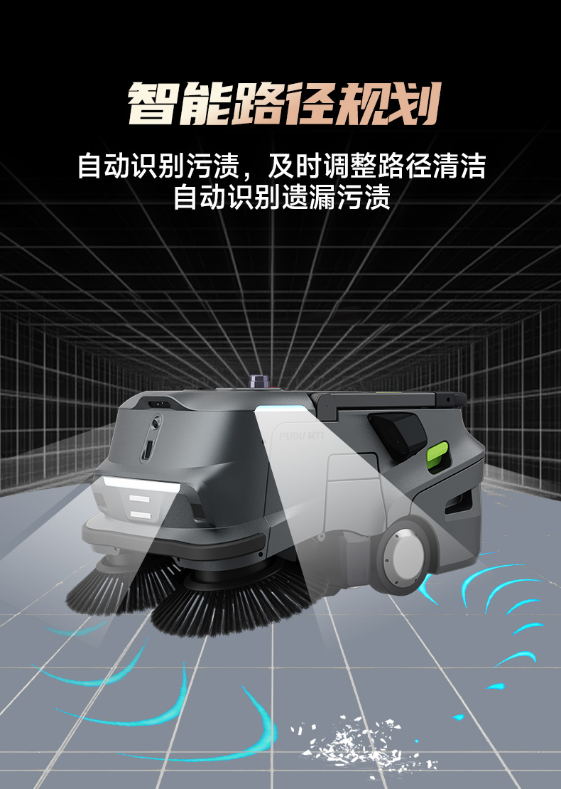 MT1AI智能扫地机械人-电动洗地机出租_手推式洗地机|扫地机_驾驶式洗地机|扫地车-八达国际