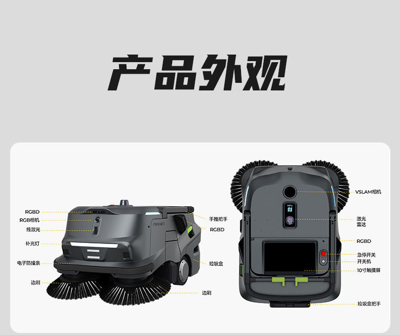 MT1AI智能扫地机械人-电动洗地机出租_手推式洗地机|扫地机_驾驶式洗地机|扫地车-八达国际