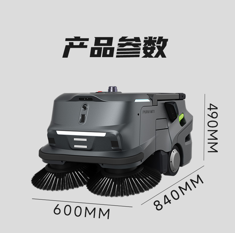 MT1AI智能扫地机械人-电动洗地机出租_手推式洗地机|扫地机_驾驶式洗地机|扫地车-八达国际