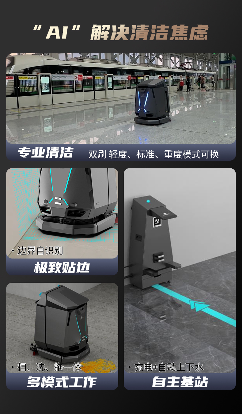 Skywalker 50 室内中大型智能清洁机械人-电动洗地机出租_手推式洗地机|扫地机_驾驶式洗地机|扫地车-八达国际