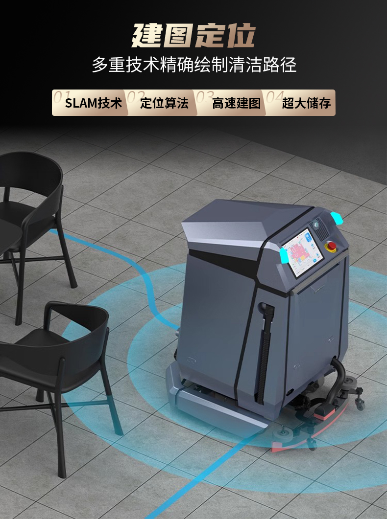 Skywalker 50 室内中大型智能清洁机械人-电动洗地机出租_手推式洗地机|扫地机_驾驶式洗地机|扫地车-八达国际