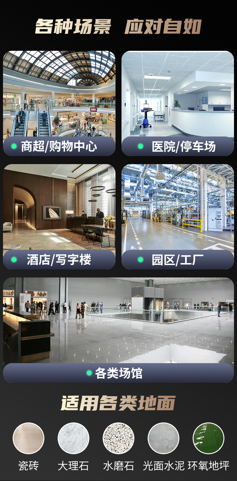 Skywalker 50 室内中大型智能清洁机械人-电动洗地机出租_手推式洗地机|扫地机_驾驶式洗地机|扫地车-八达国际