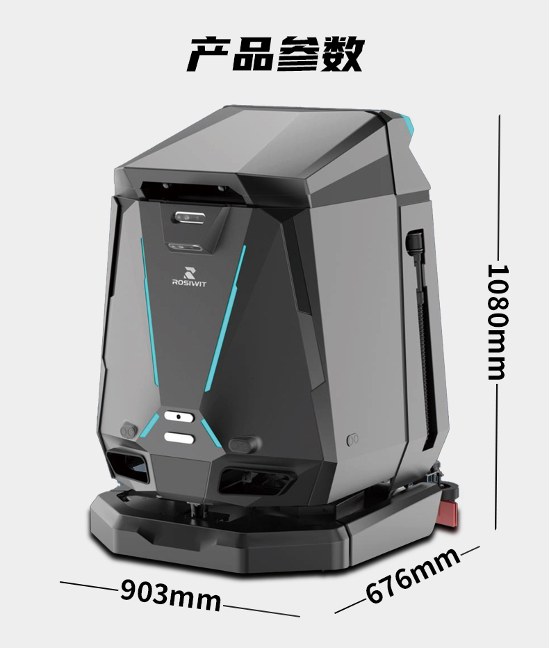 Skywalker 50 室内中大型智能清洁机械人-电动洗地机出租_手推式洗地机|扫地机_驾驶式洗地机|扫地车-八达国际