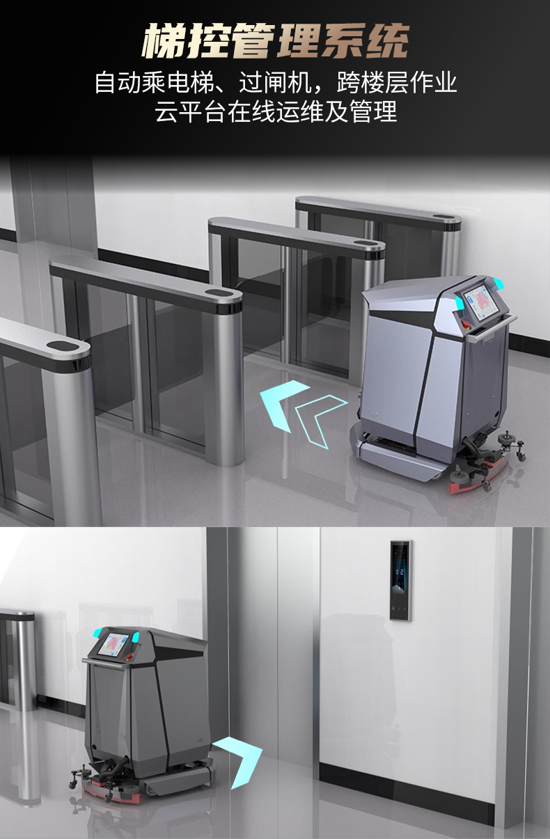 Skywalker 50 室内中大型智能清洁机械人-电动洗地机出租_手推式洗地机|扫地机_驾驶式洗地机|扫地车-八达国际