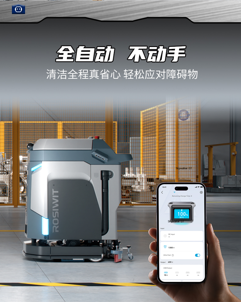 Skywalker GT-电动洗地机出租_手推式洗地机|扫地机_驾驶式洗地机|扫地车-八达国际