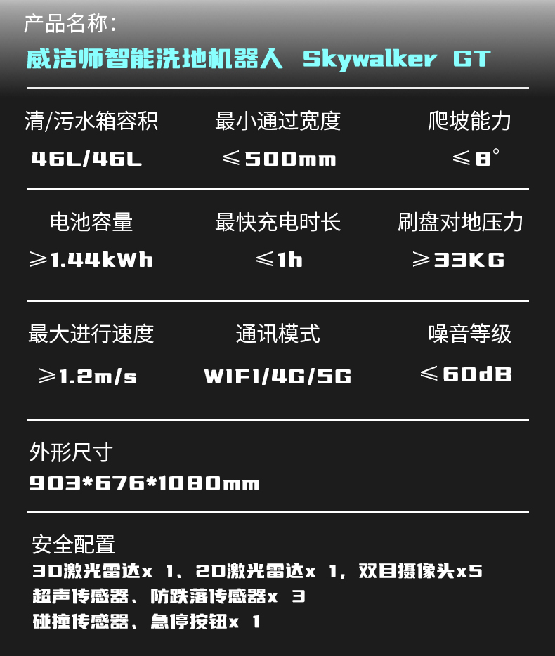 Skywalker GT-电动洗地机出租_手推式洗地机|扫地机_驾驶式洗地机|扫地车-八达国际