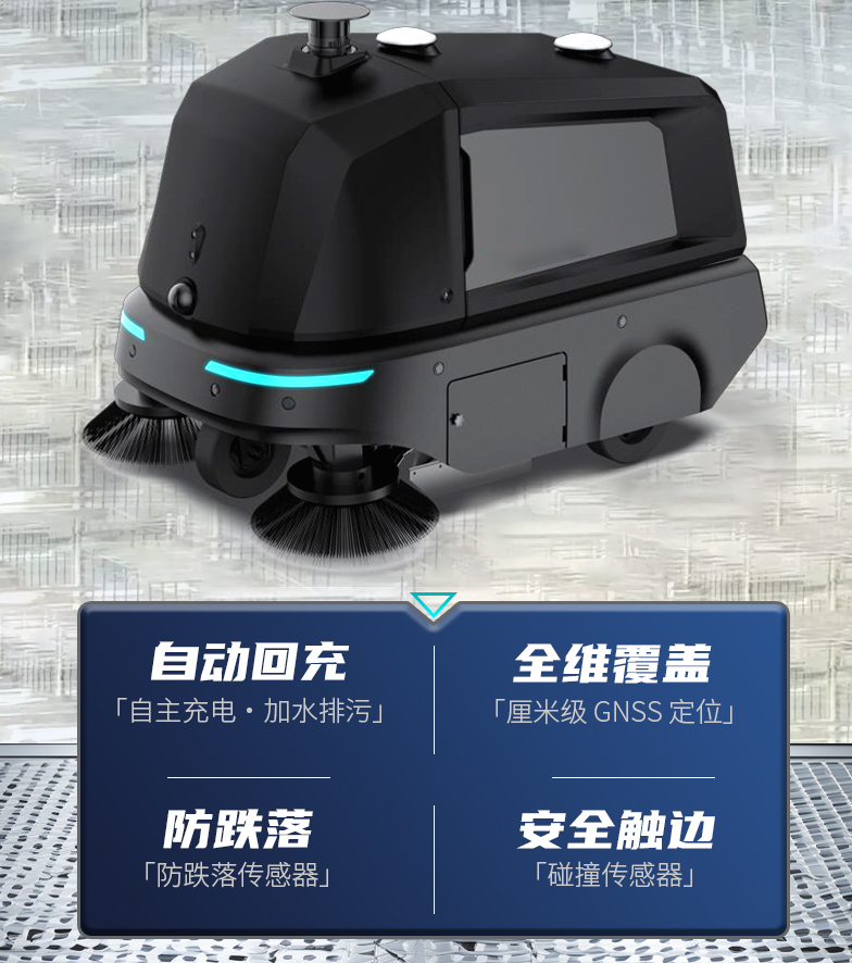 X-Rolling 智能综合清扫机械人-电动洗地机出租_手推式洗地机|扫地机_驾驶式洗地机|扫地车-八达国际