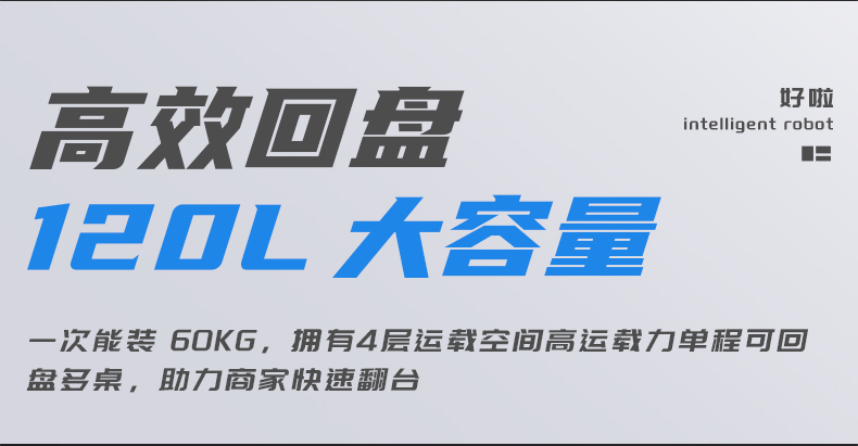 好啦，，呼叫通知配送机械人-电动洗地机出租_手推式洗地机|扫地机_驾驶式洗地机|扫地车-八达国际