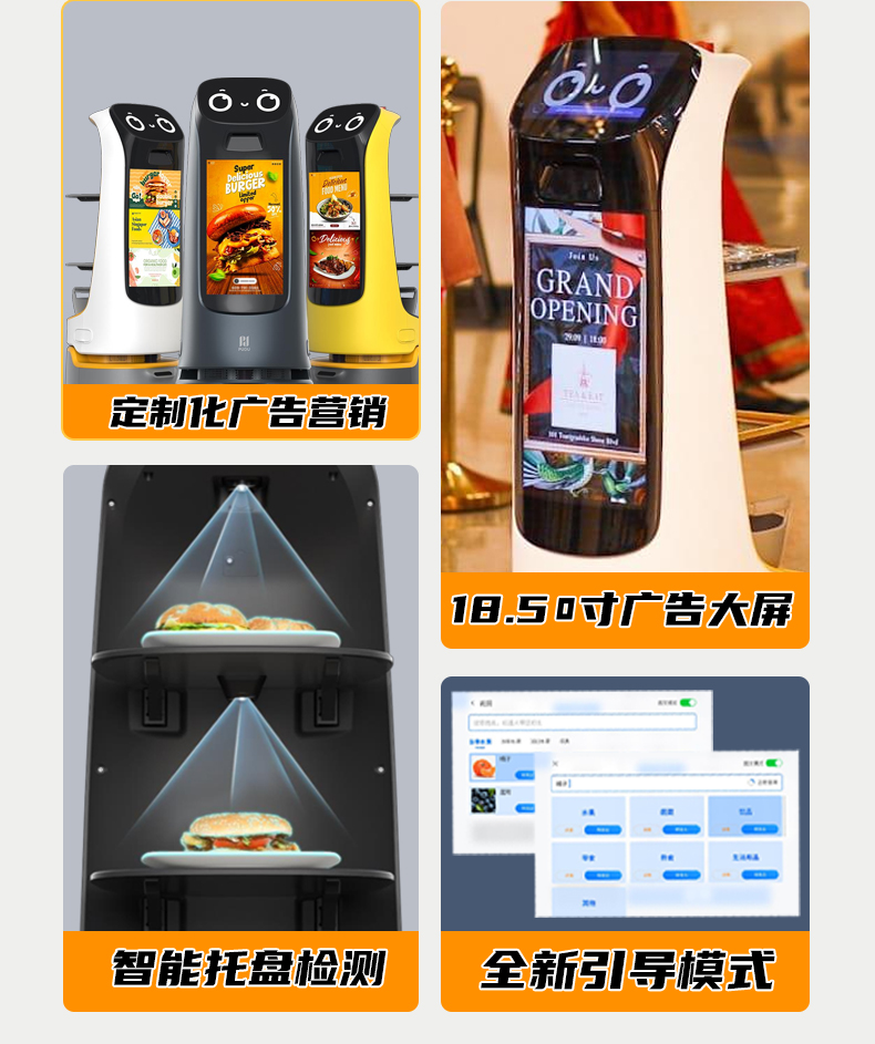 葫芦Pro，，，，配送迎宾机械人-电动洗地机出租_手推式洗地机|扫地机_驾驶式洗地机|扫地车-八达国际