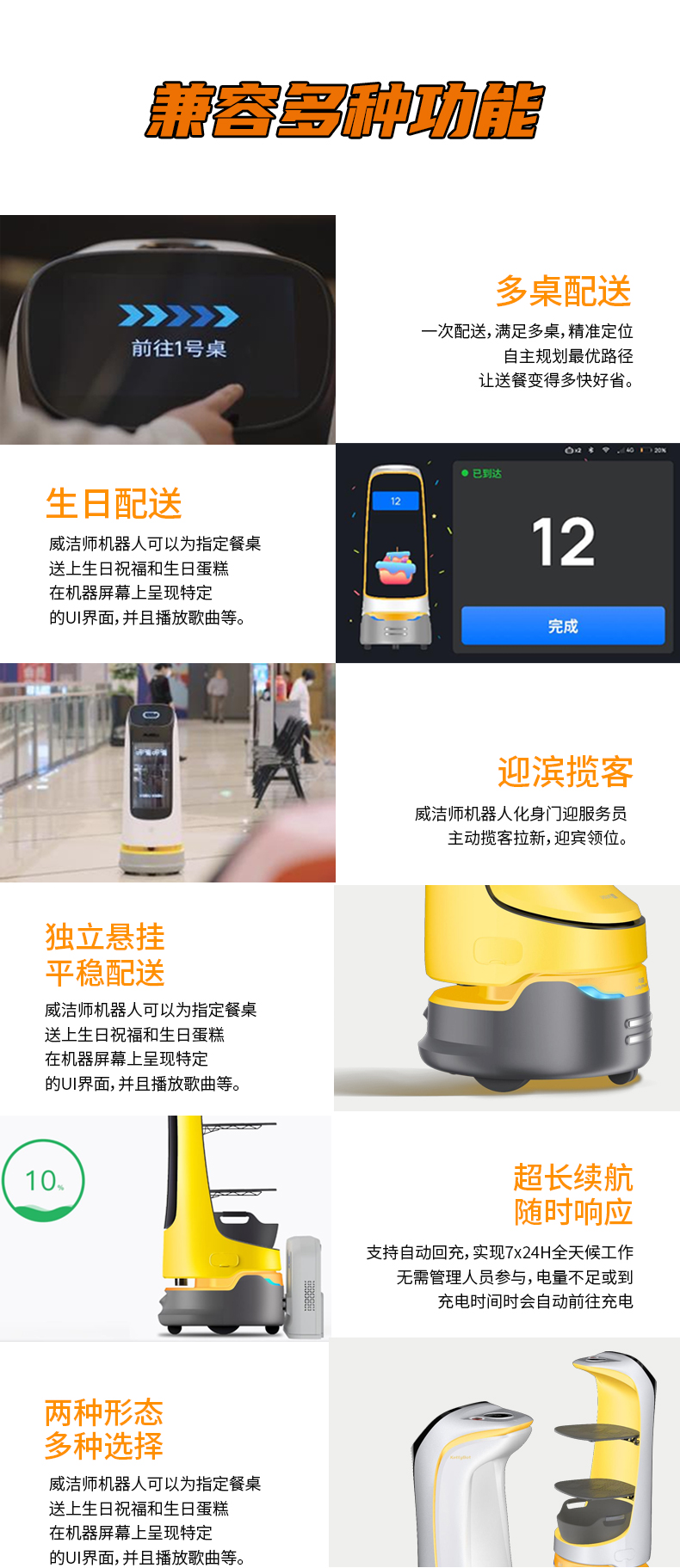 葫芦Pro，，，，配送迎宾机械人-电动洗地机出租_手推式洗地机|扫地机_驾驶式洗地机|扫地车-八达国际