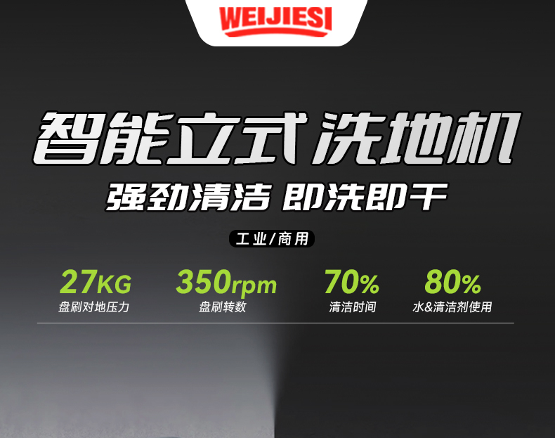 SH1 智能立式洗地机-电动洗地机出租_手推式洗地机|扫地机_驾驶式洗地机|扫地车-八达国际