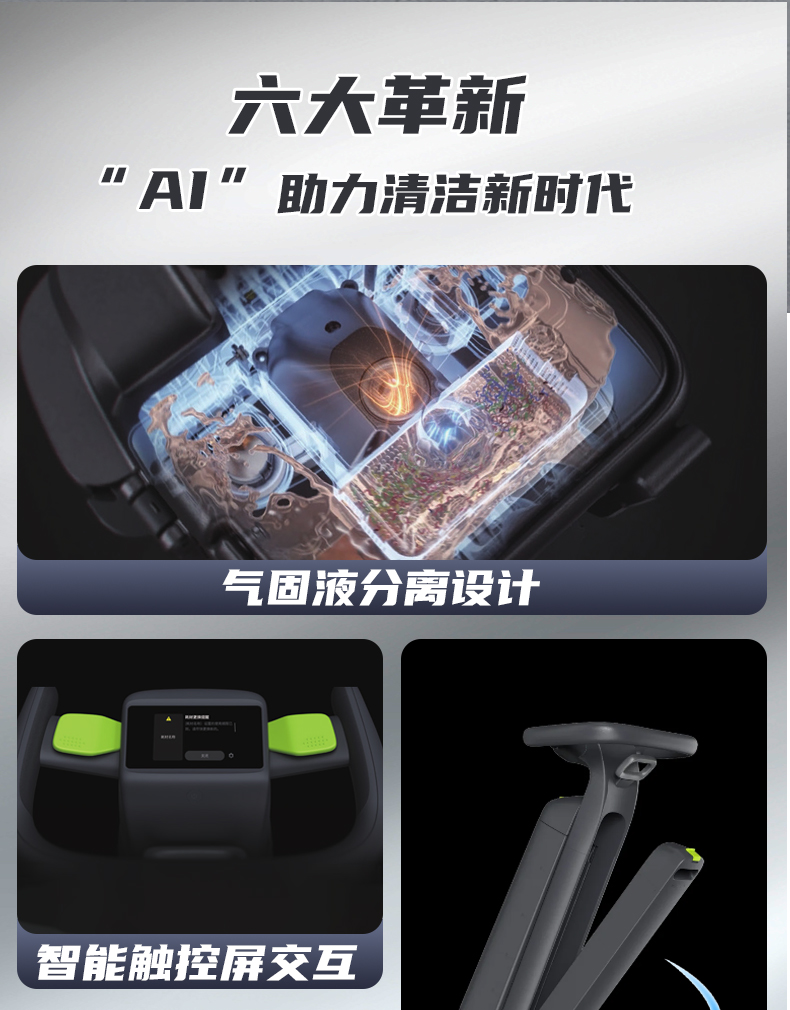 SH1 智能立式洗地机-电动洗地机出租_手推式洗地机|扫地机_驾驶式洗地机|扫地车-八达国际