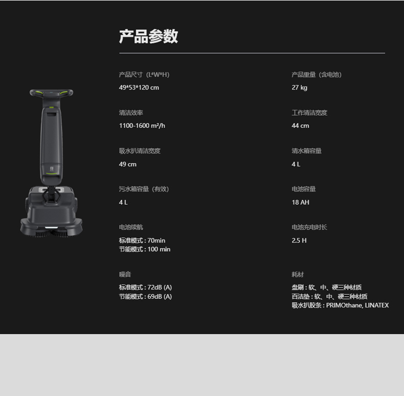 SH1 智能立式洗地机-电动洗地机出租_手推式洗地机|扫地机_驾驶式洗地机|扫地车-八达国际